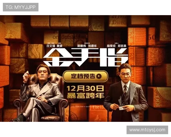 《金手指》：不止是港片情怀，更是时代浪潮下的欲望浮沉